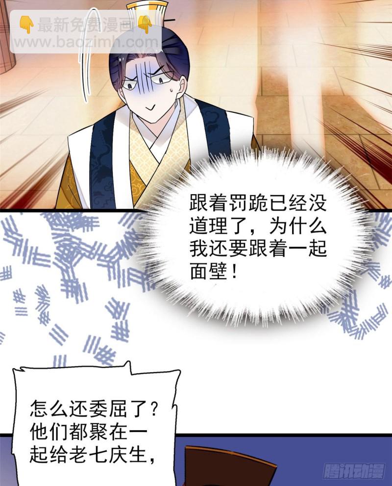第79话 郁谨危机？38