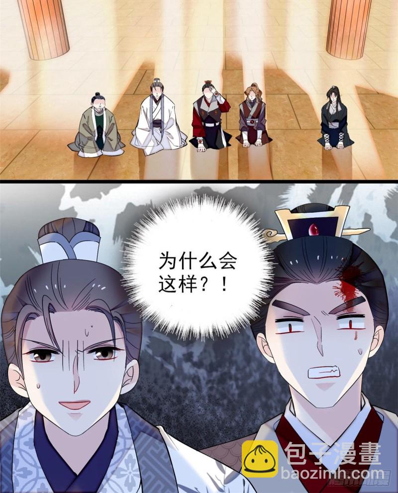 第79话 郁谨危机？4