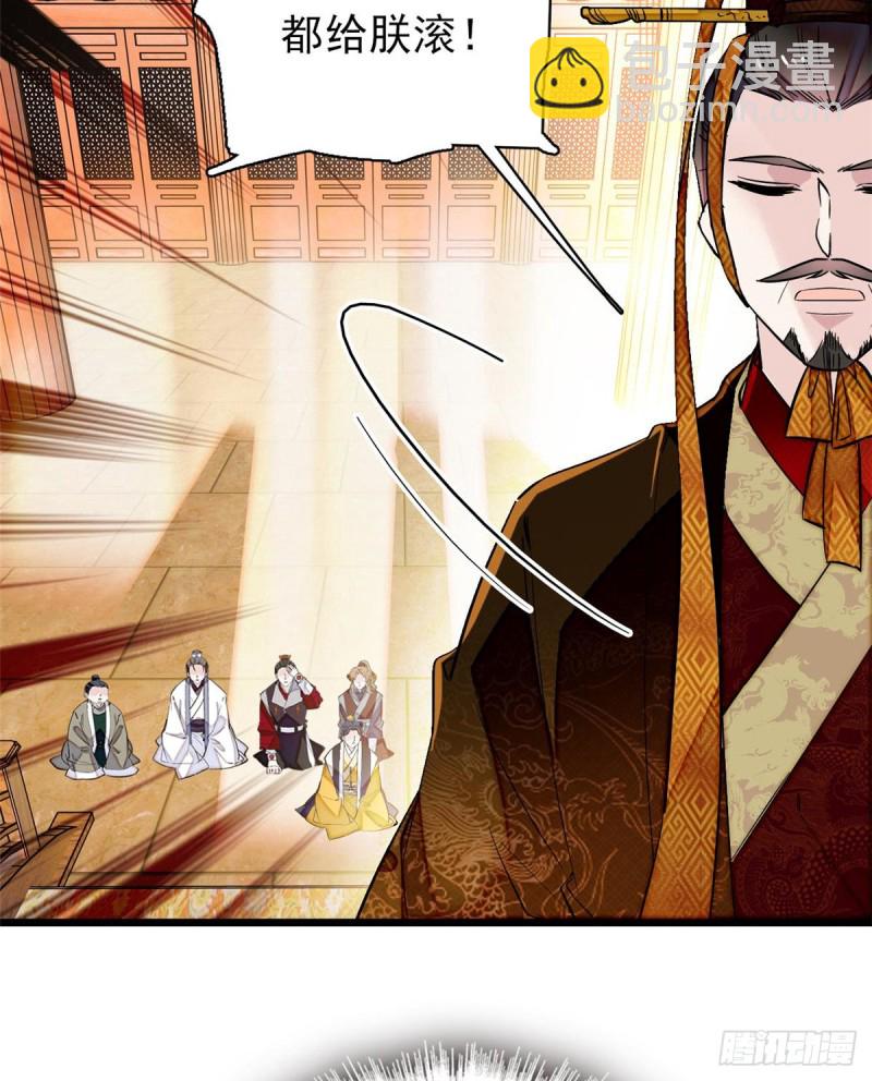 第79话 郁谨危机？41