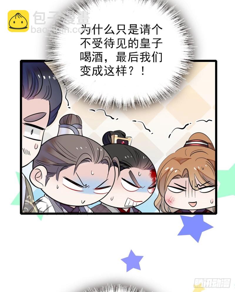 第79话 郁谨危机？42