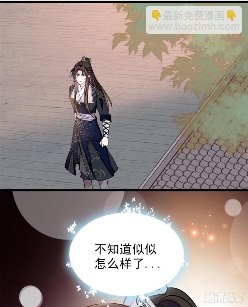 第79话 郁谨危机？45