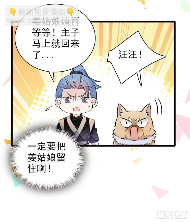 第79话 郁谨危机？49
