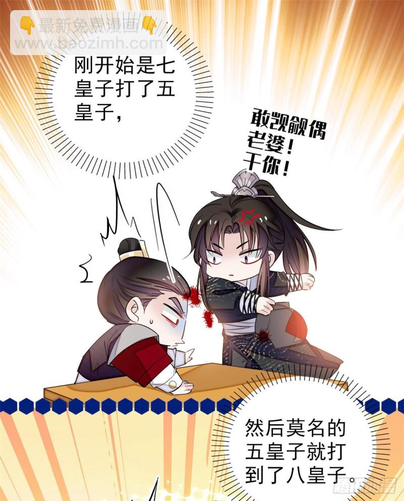 第79话 郁谨危机？5