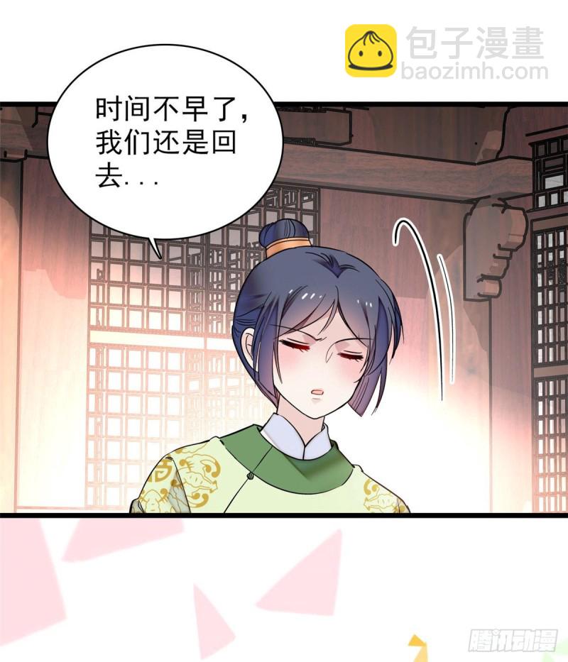 第79话 郁谨危机？52