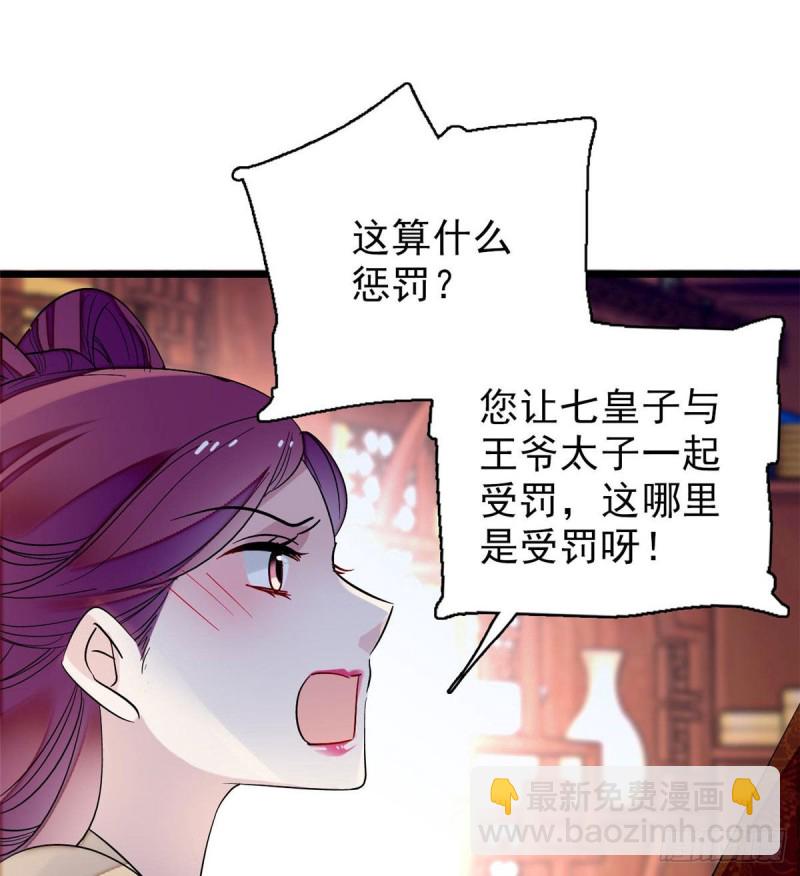 第80话那个混账家伙哪里会吃亏10