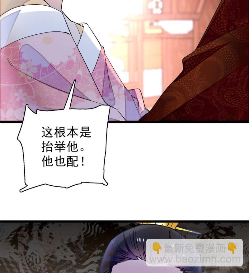第80话那个混账家伙哪里会吃亏11
