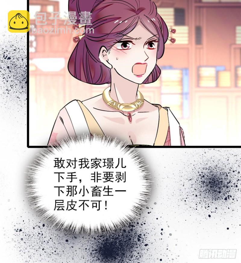 第80话那个混账家伙哪里会吃亏13