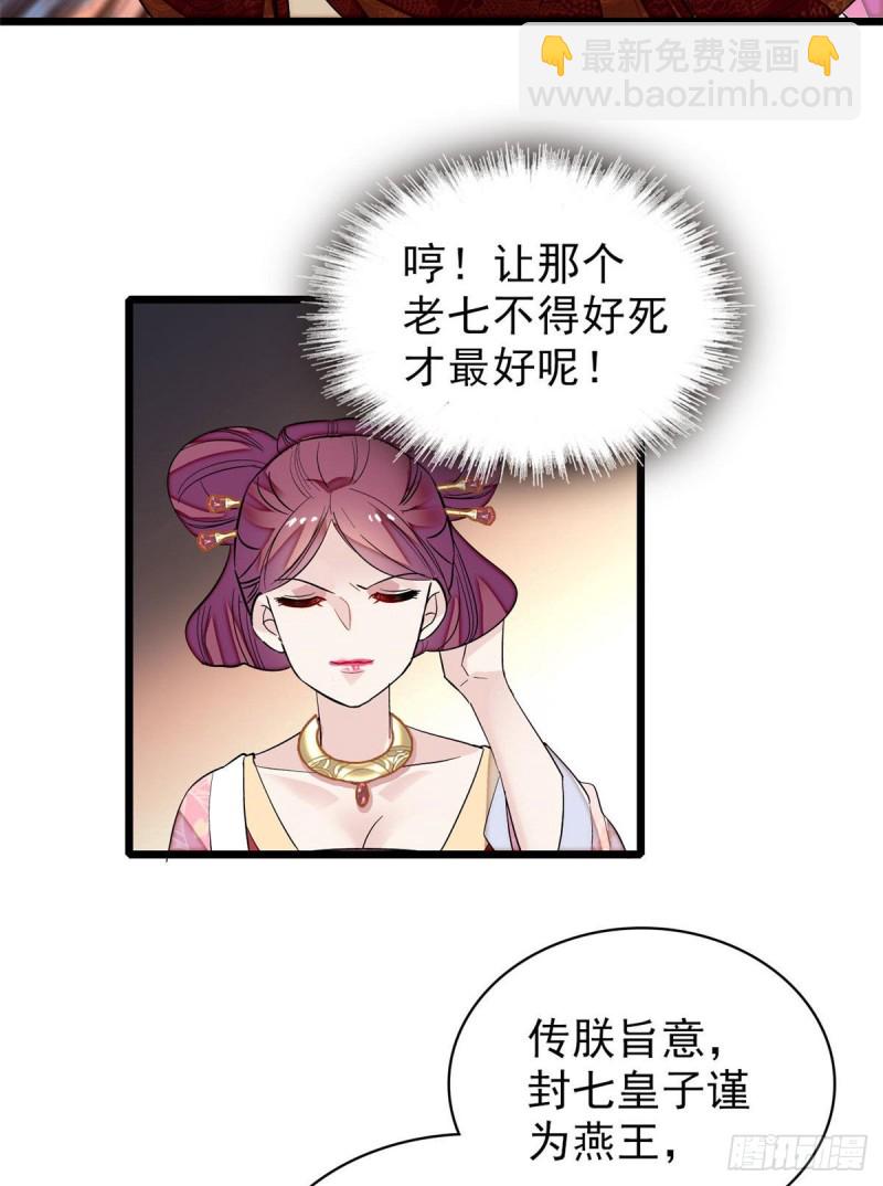 第80话那个混账家伙哪里会吃亏16