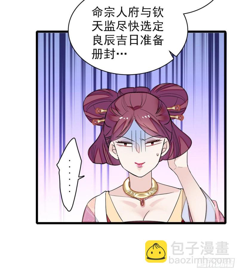 第80话那个混账家伙哪里会吃亏17