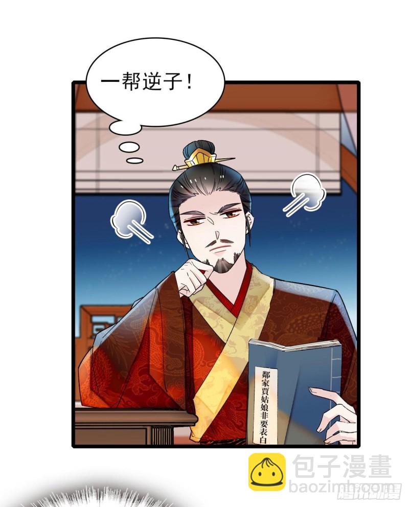 第80话那个混账家伙哪里会吃亏2