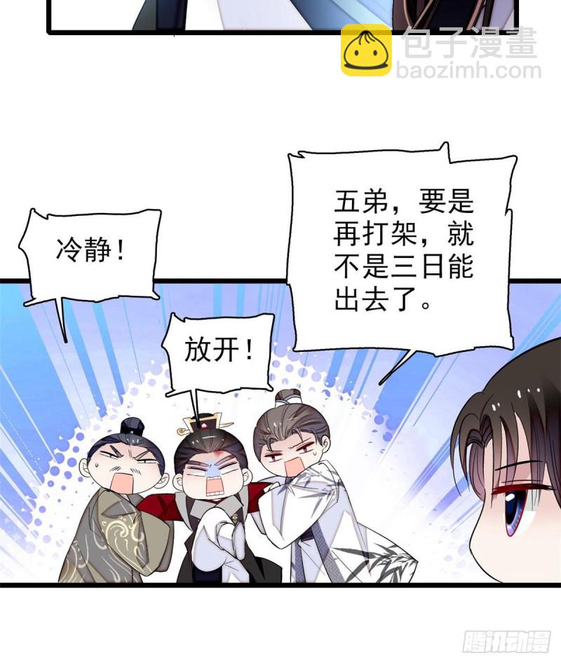 第80话那个混账家伙哪里会吃亏26