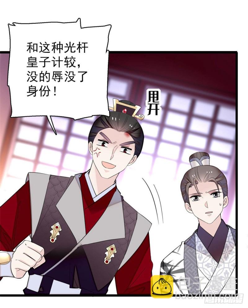 第80话那个混账家伙哪里会吃亏27
