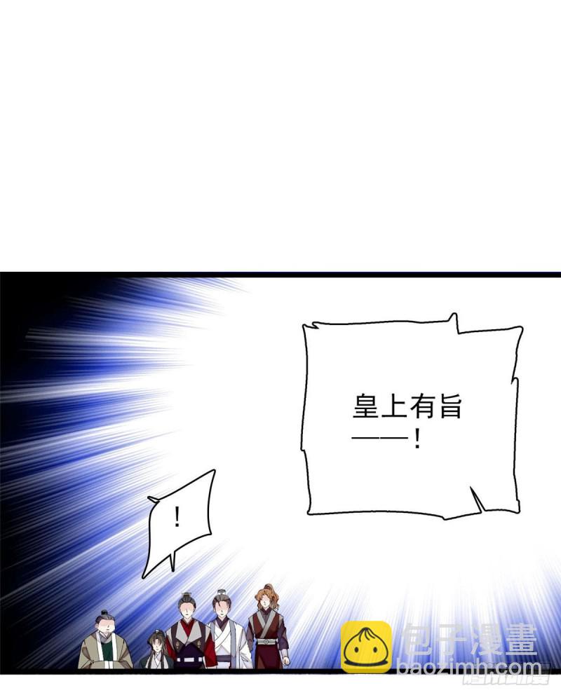 第80话那个混账家伙哪里会吃亏28