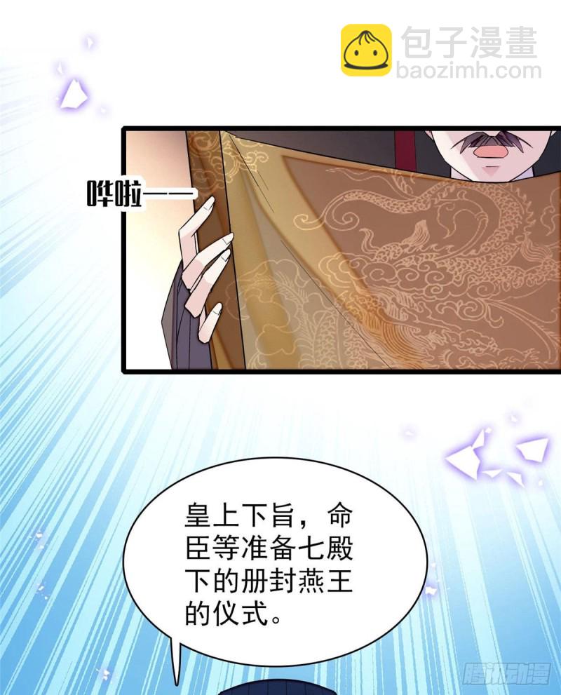 第80话那个混账家伙哪里会吃亏29