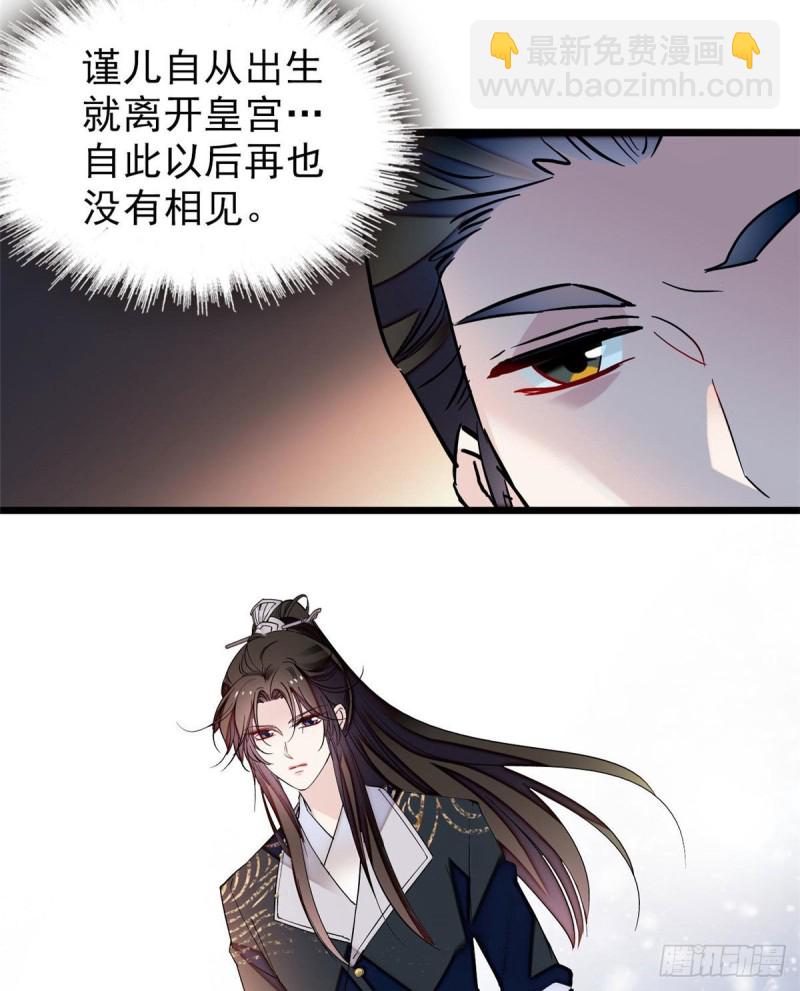 第80话那个混账家伙哪里会吃亏3