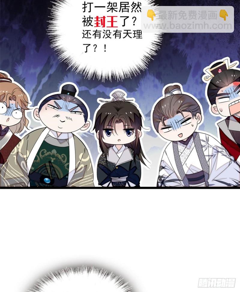 第80话那个混账家伙哪里会吃亏32