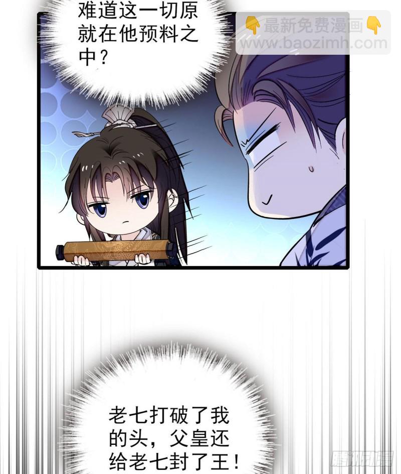 第80话那个混账家伙哪里会吃亏33