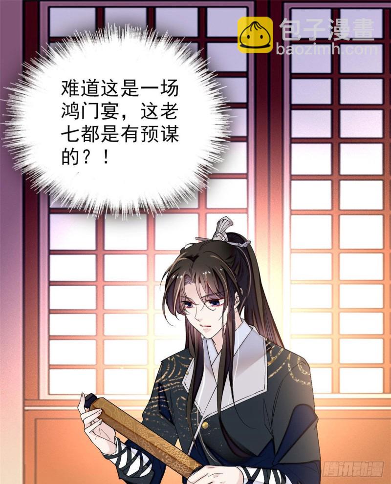 第80话那个混账家伙哪里会吃亏35