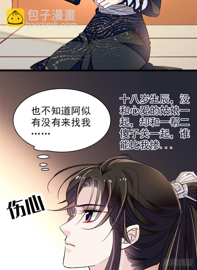 第80话那个混账家伙哪里会吃亏36