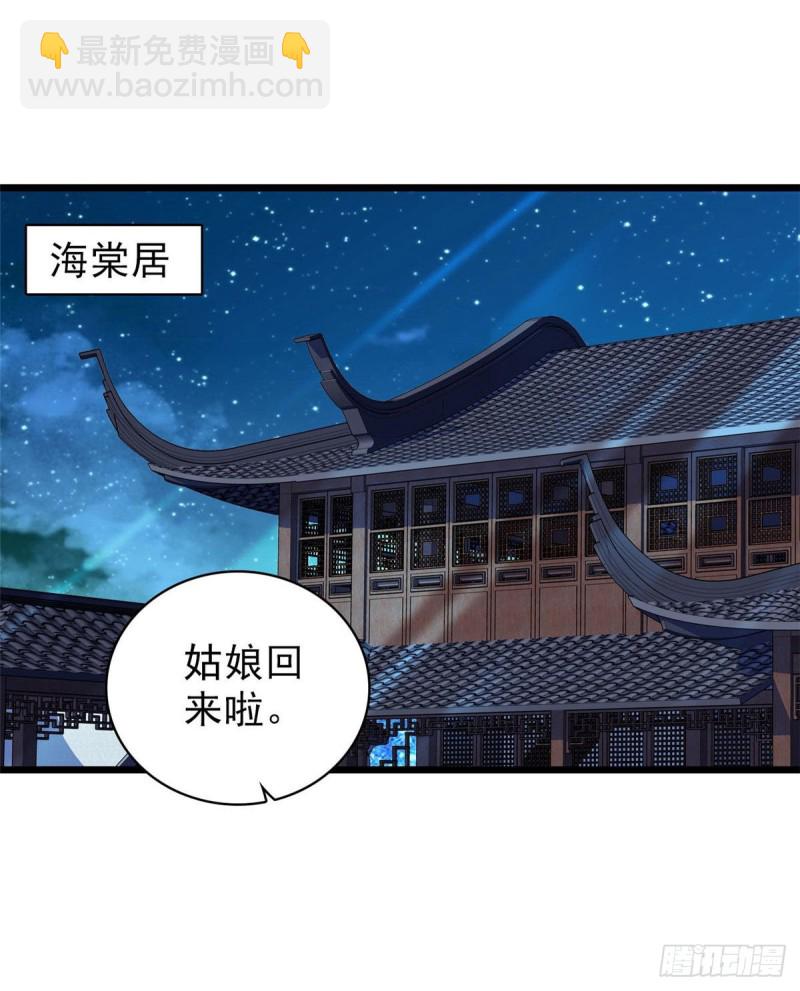 第80话那个混账家伙哪里会吃亏38