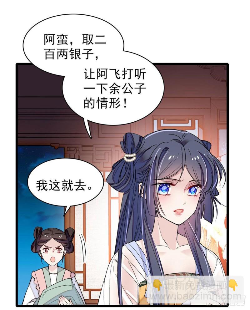 第80话那个混账家伙哪里会吃亏39