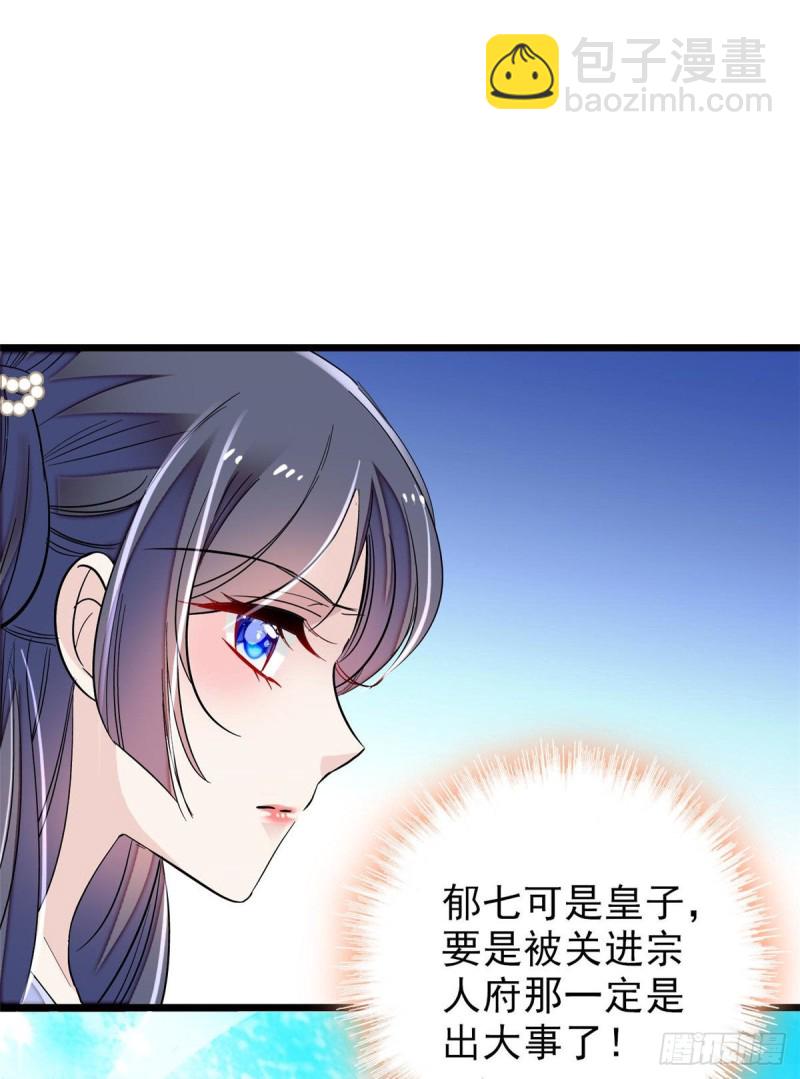 第80话那个混账家伙哪里会吃亏40