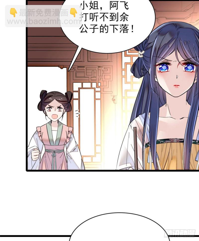 第80话那个混账家伙哪里会吃亏44