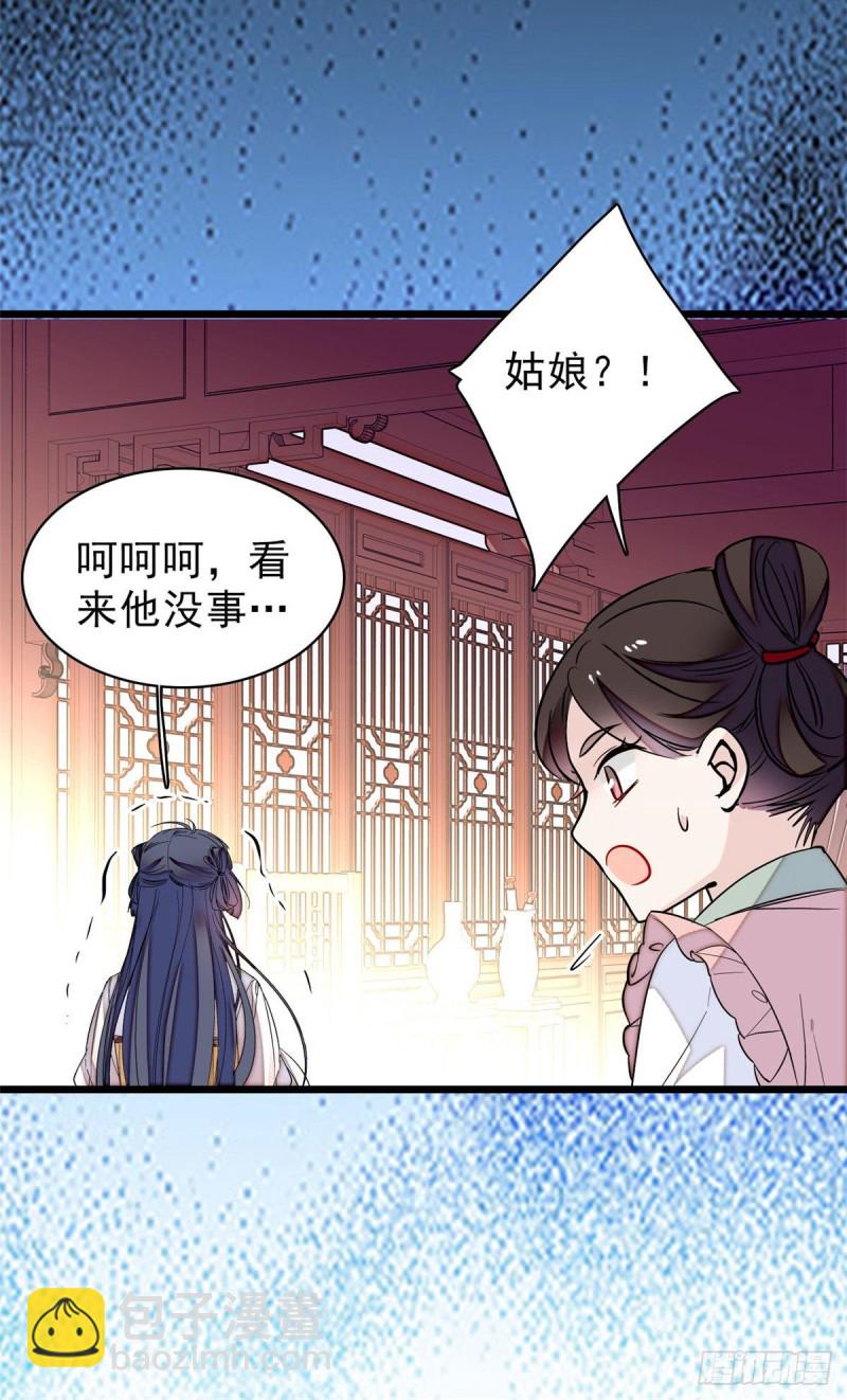 第80话那个混账家伙哪里会吃亏49