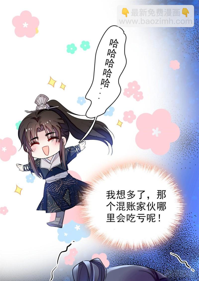 第80话那个混账家伙哪里会吃亏54