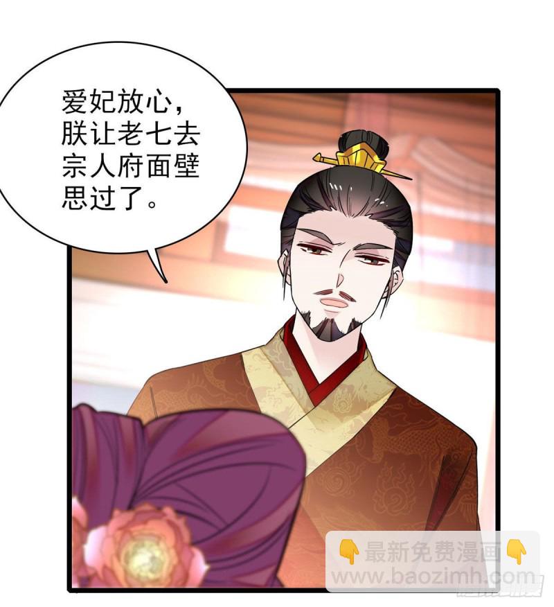 第80话那个混账家伙哪里会吃亏9