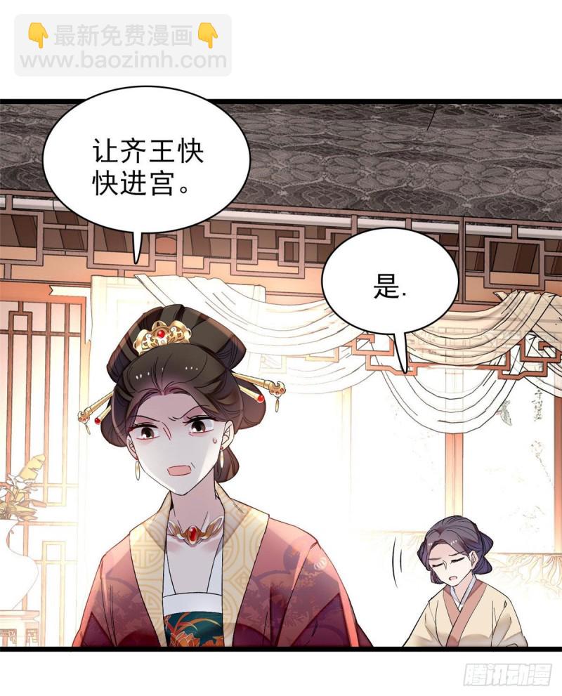 第81话 我不要脸，我只要你13