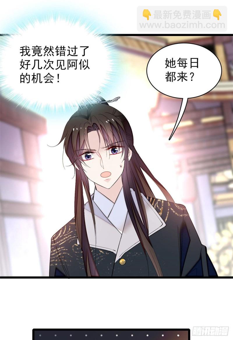 第81话 我不要脸，我只要你17