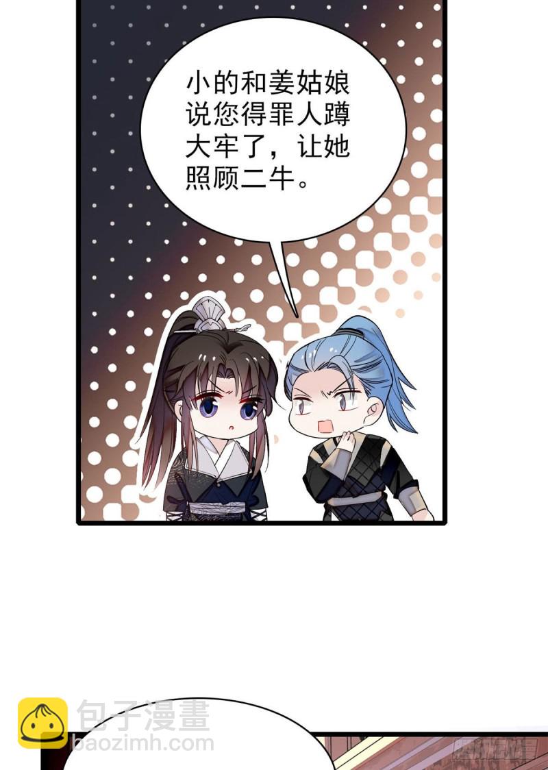 第81话 我不要脸，我只要你18