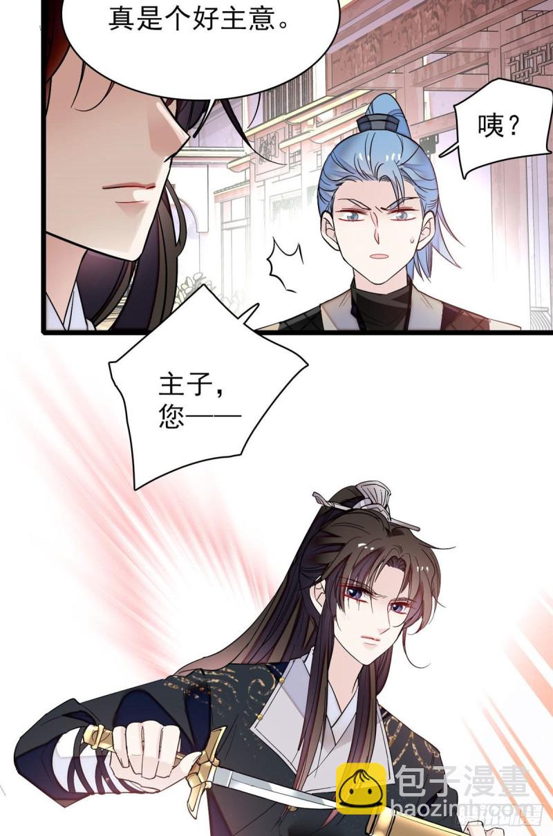 第81话 我不要脸，我只要你19