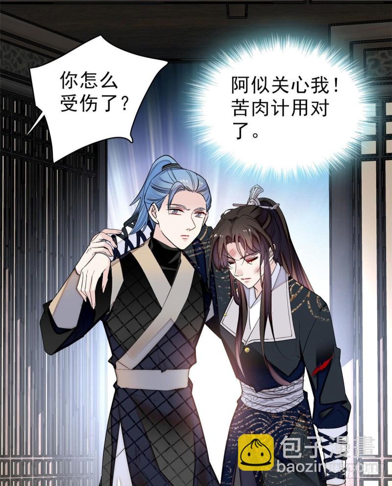 第81话 我不要脸，我只要你25
