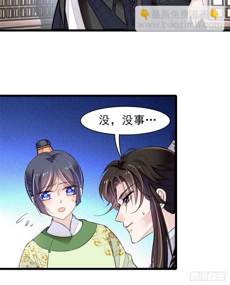 第81话 我不要脸，我只要你26