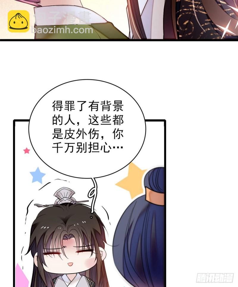 第81话 我不要脸，我只要你31