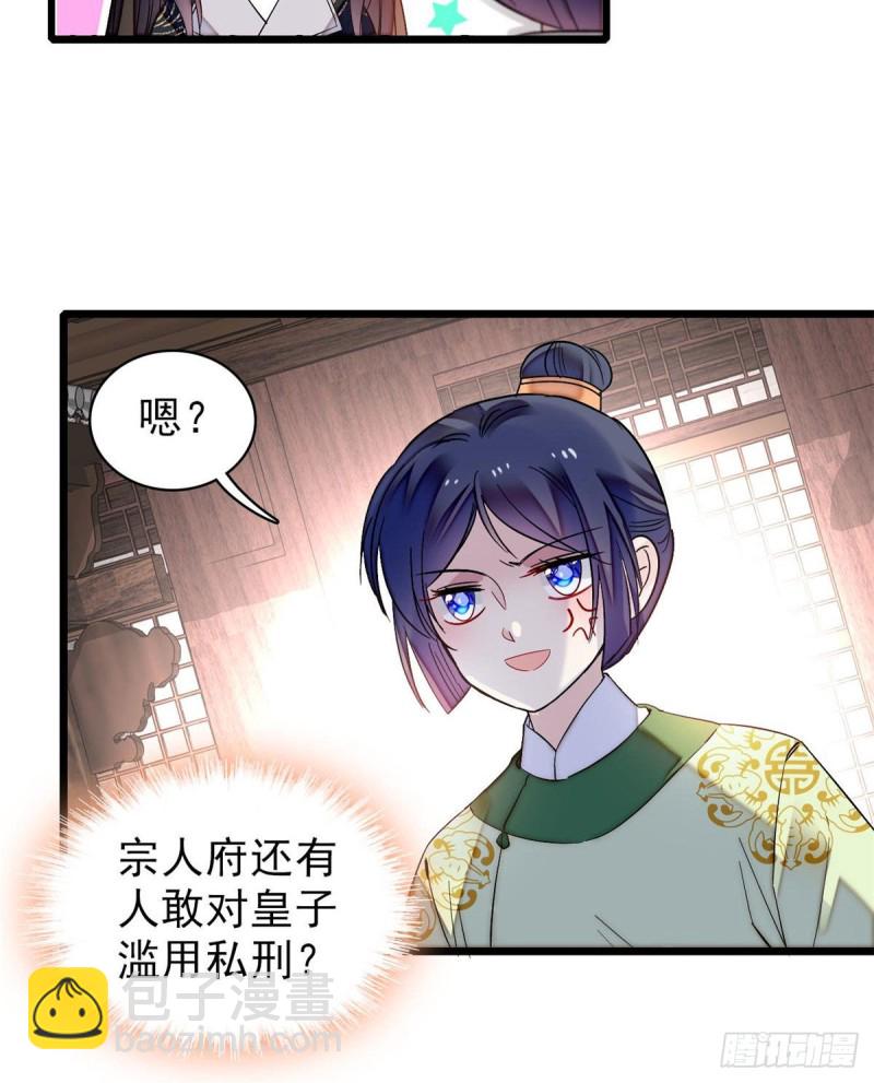 第81话 我不要脸，我只要你32