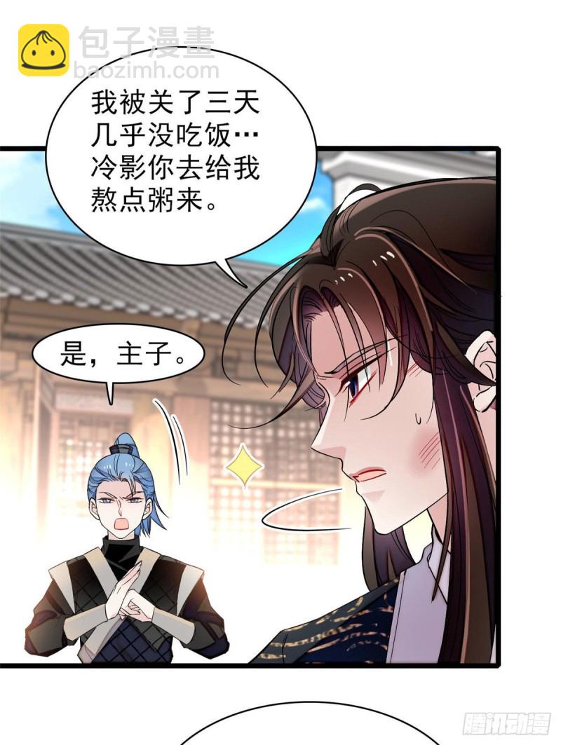 第81话 我不要脸，我只要你34
