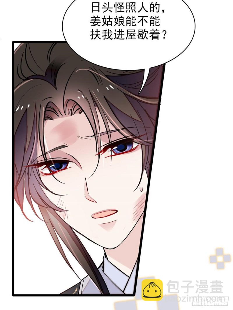 第81话 我不要脸，我只要你35