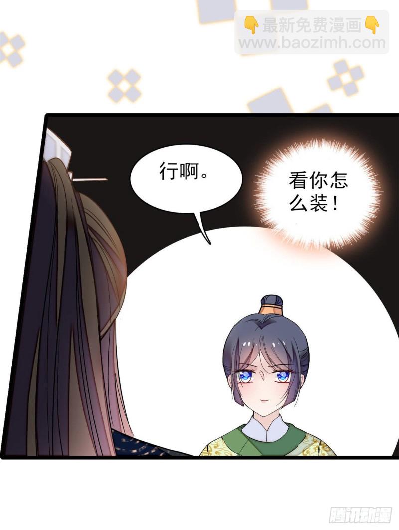 第81话 我不要脸，我只要你36