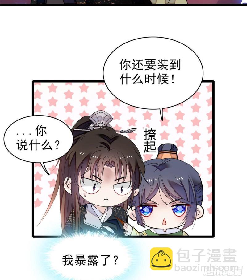第81话 我不要脸，我只要你39
