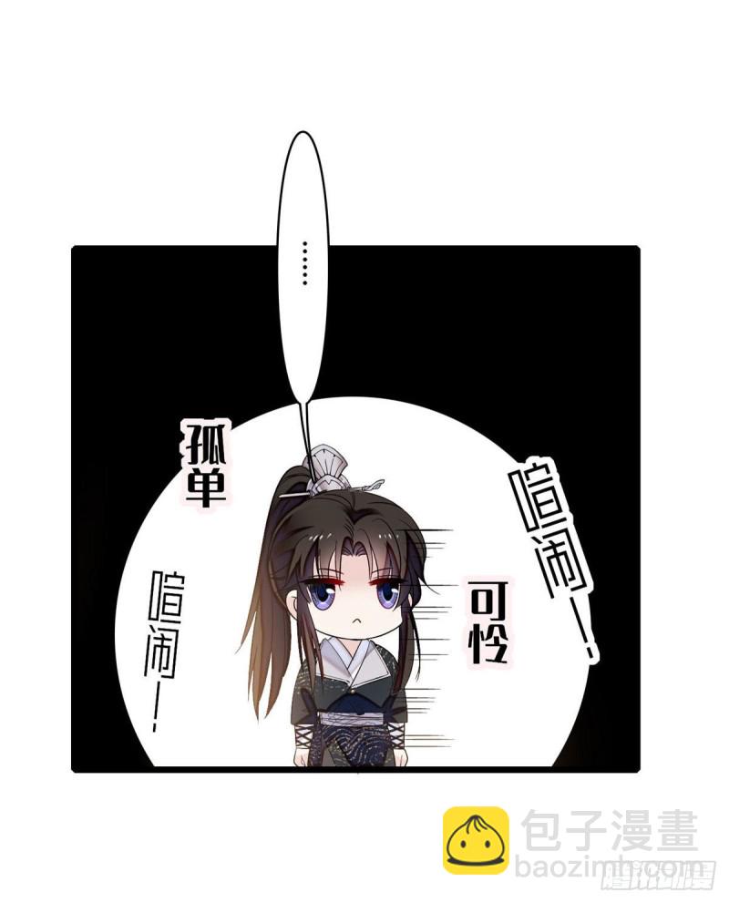 第81话 我不要脸，我只要你4