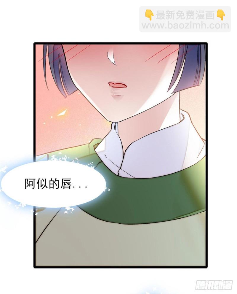 第81话 我不要脸，我只要你45