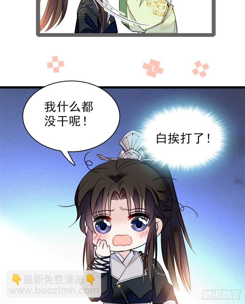 第81话 我不要脸，我只要你48