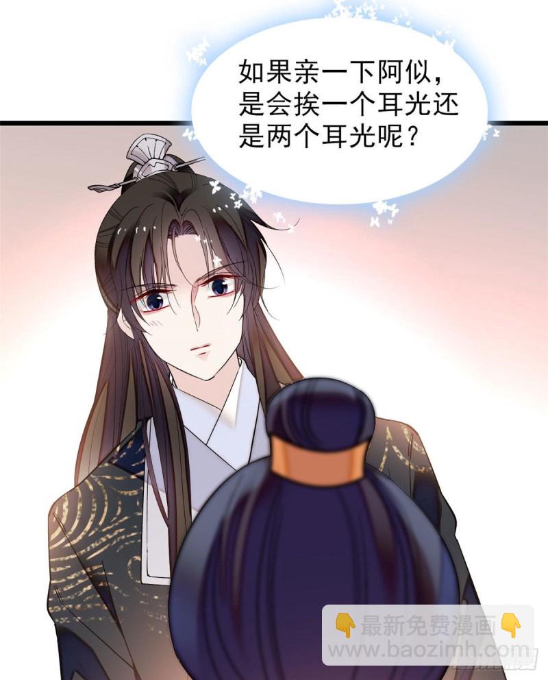 第81话 我不要脸，我只要你50