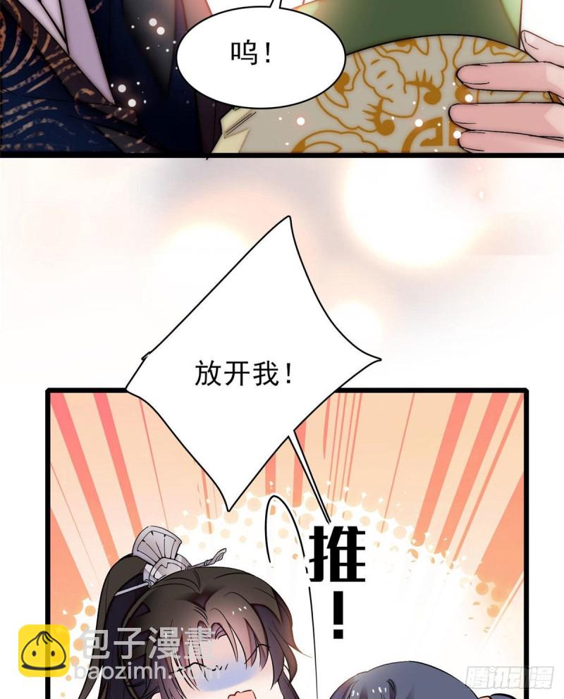 第81话 我不要脸，我只要你58