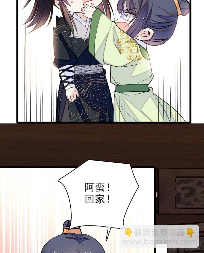 第81话 我不要脸，我只要你59