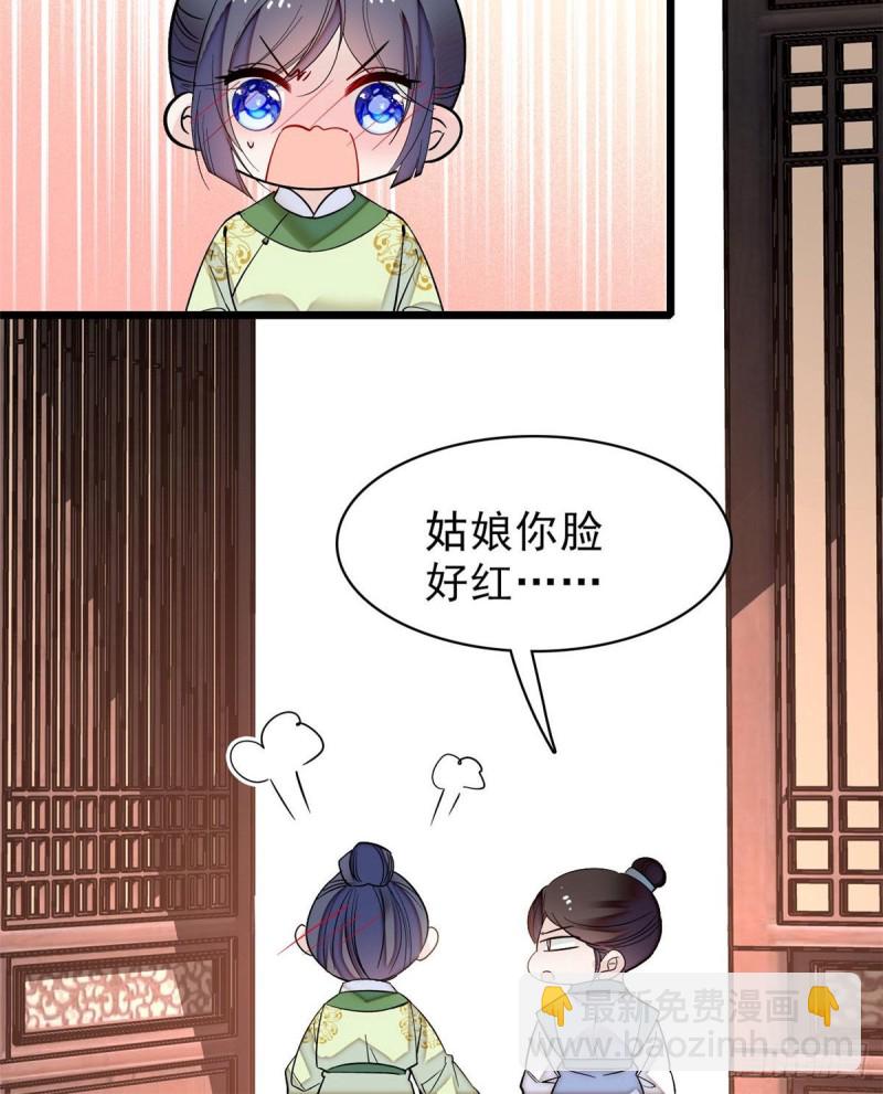 第81话 我不要脸，我只要你60