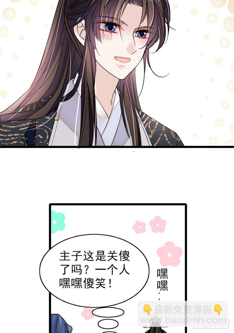 第81话 我不要脸，我只要你62
